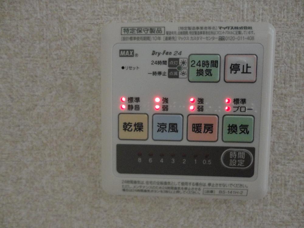 Other. Bathroom-function remote control