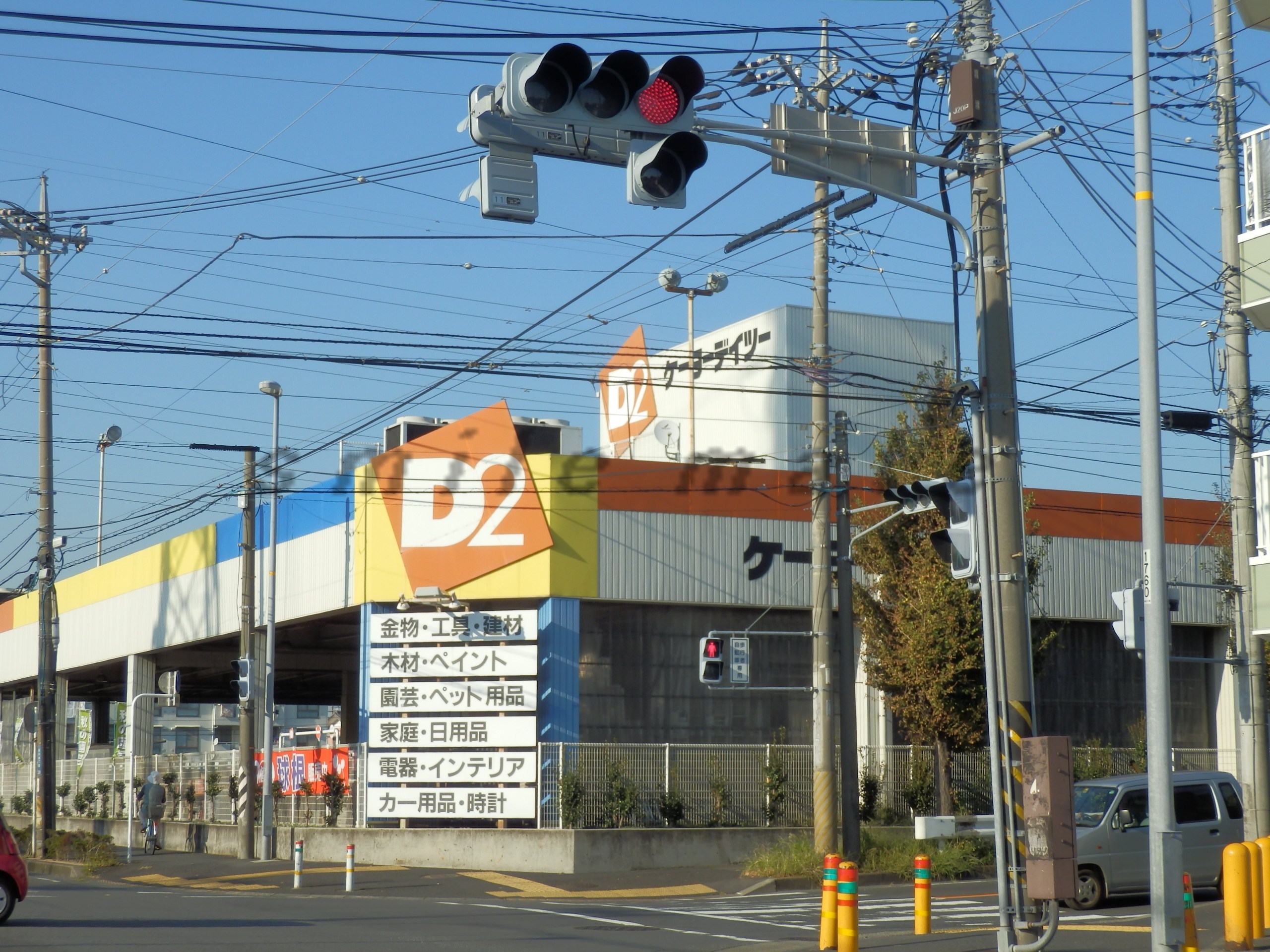 Home center. Keiyo Deitsu 1275m until Ishikawa shop Fujisawa (home improvement)