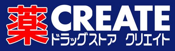 Dorakkusutoa. Create es ・ Dee Chigasaki Tokiwa-cho shop 543m until (drugstore)