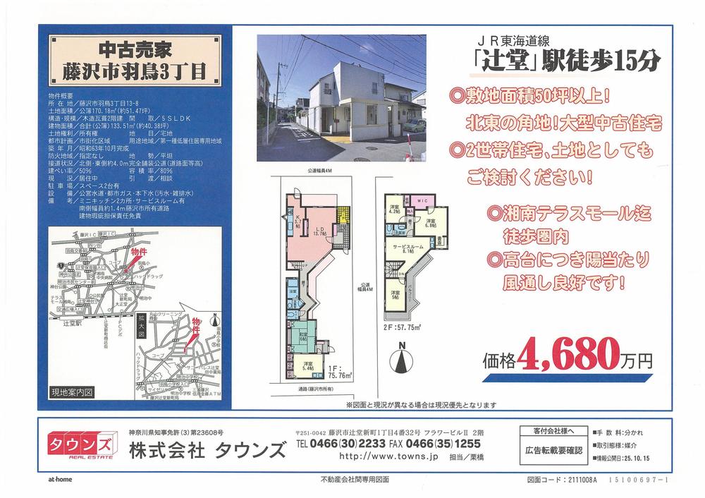 Floor plan. 43,500,000 yen, 5LDKK + 2S (storeroom), Land area 170.18 sq m , Building area 133.51 sq m sales figures