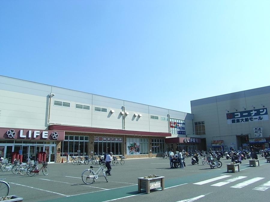 Supermarket. 550m up to life Kamakura Ofuna Mall store