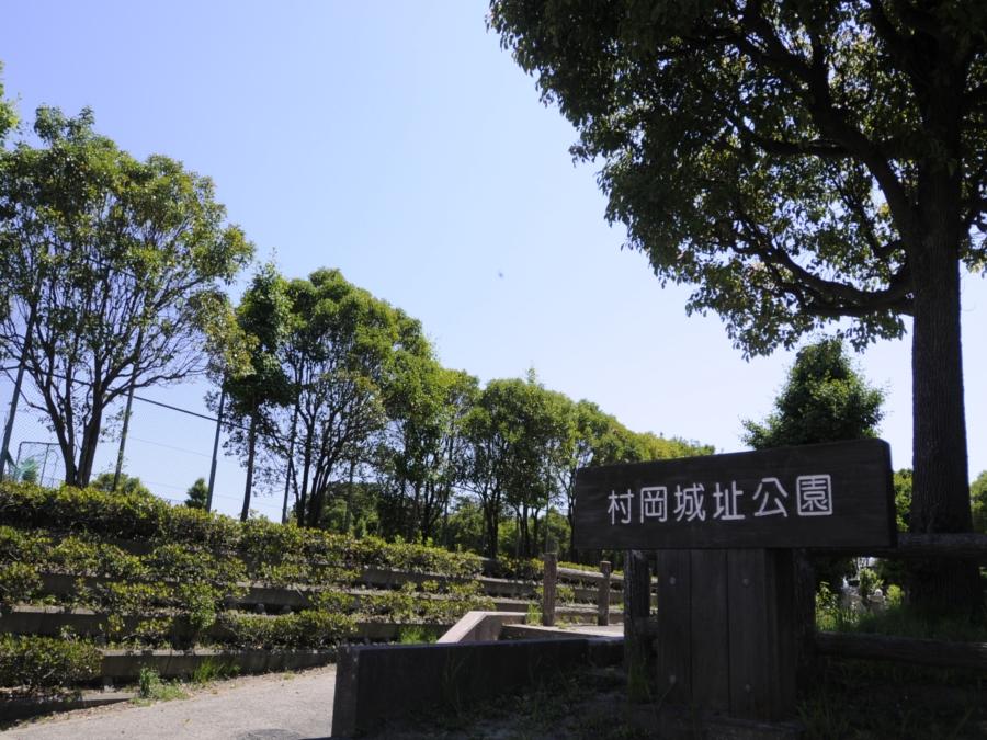 park. 380m until Muraoka Castle Park