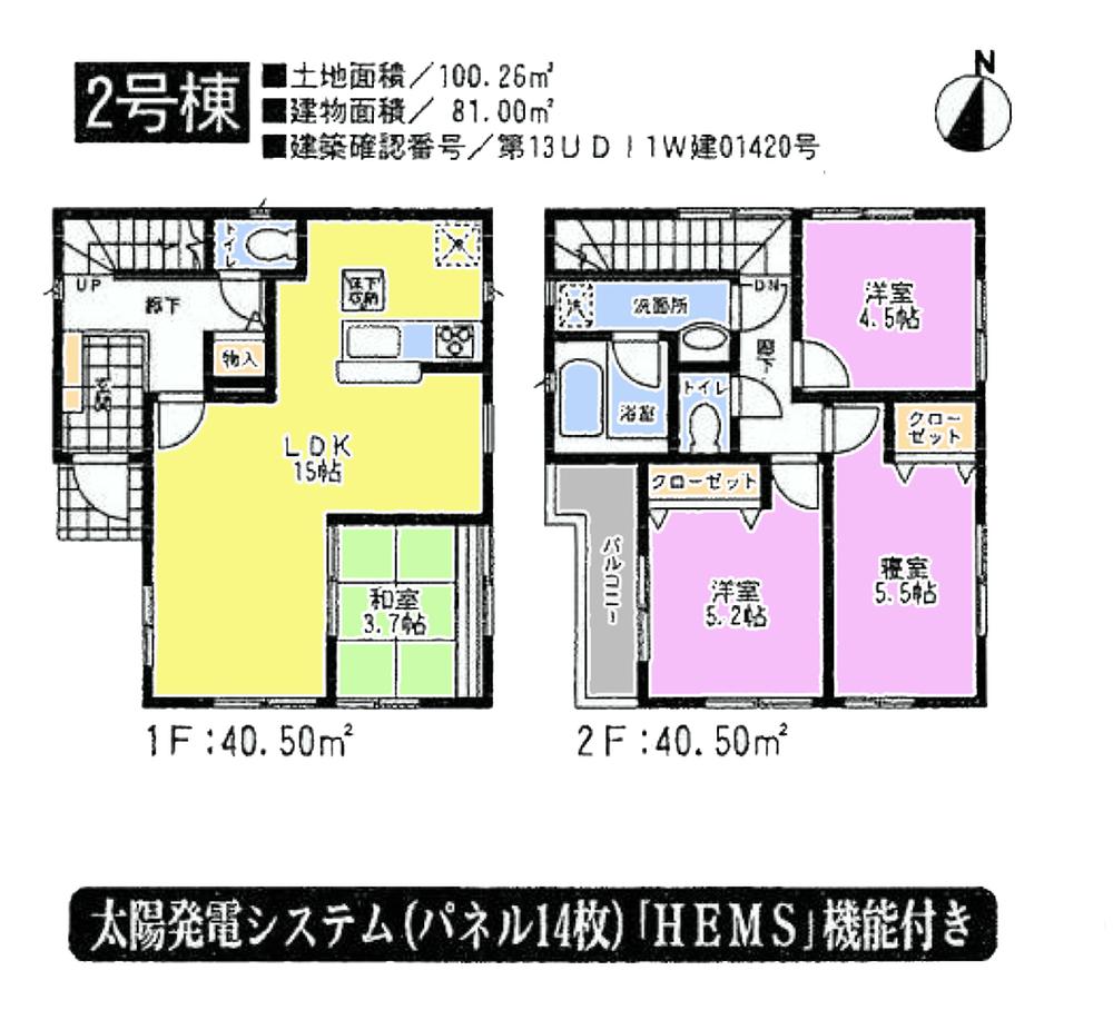 Floor plan. (Building 2), Price 31,800,000 yen, 4LDK, Land area 100.26 sq m , Building area 81 sq m