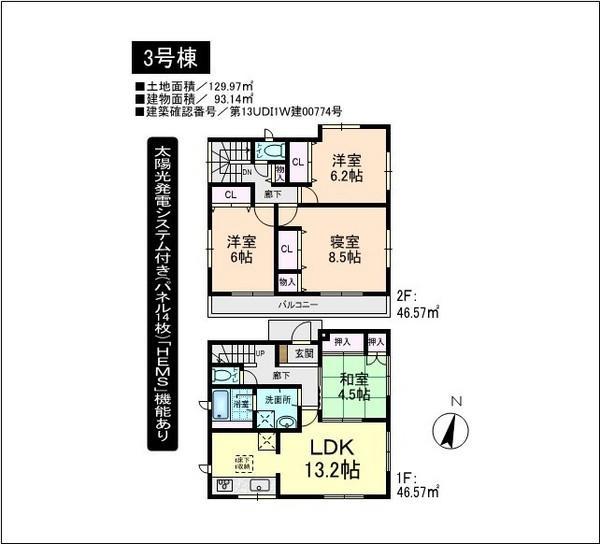 Floor plan. 30,800,000 yen, 4LDK, Land area 129.97 sq m , Building area 93.14 sq m