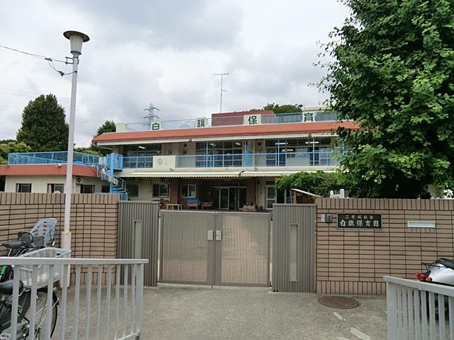 kindergarten ・ Nursery. 671m until the white flag nursery