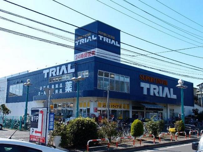 Supermarket. 893m to supercenters trial Fujisawa Hatori store (Super)