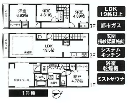 Floor plan. (1 Building), Price 30,800,000 yen, 4LDK, Land area 57.23 sq m , Building area 100.12 sq m