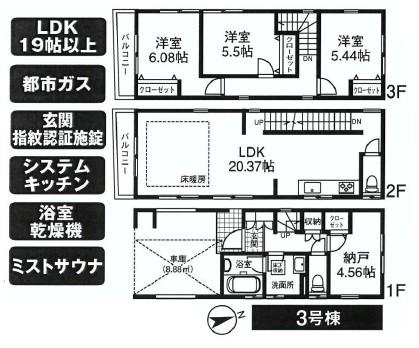 Floor plan. (3 Building), Price 29,800,000 yen, 4LDK, Land area 56.31 sq m , Building area 100.04 sq m
