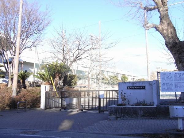 Primary school. 1335m until the Meiji elementary school