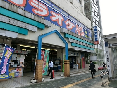 Shopping centre. Sotetsu Rosen Shonandai shop until the (shopping center) 335m