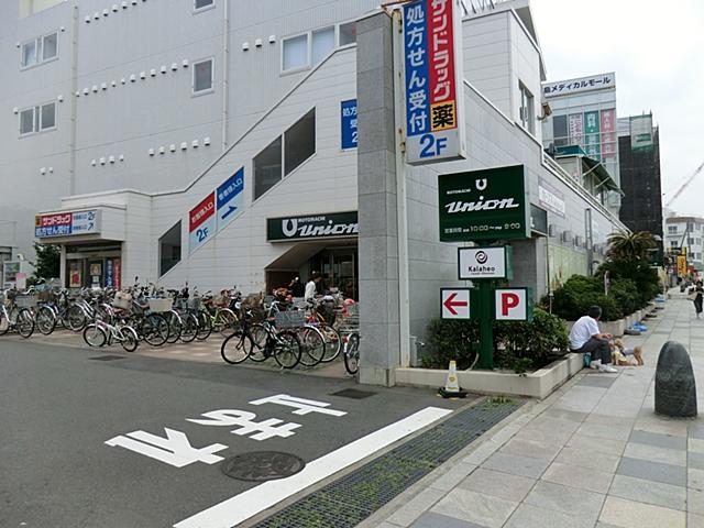 Supermarket. 1048m to Motomachi Union Kugenuma shop