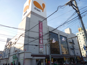 Supermarket. 1179m to Daiei Shonandai store (Super)