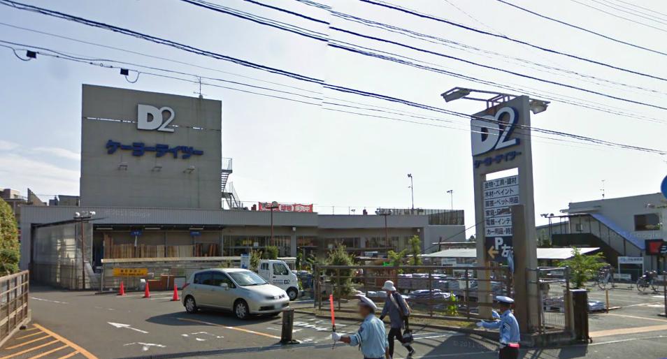 Home center. Keiyo Deitsu Miroku to Temple (hardware store) 878m
