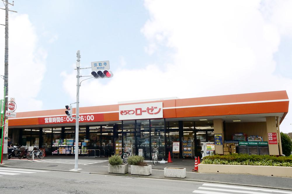 Supermarket. Sotetsu Rosen Miroku Teraten up to 400m