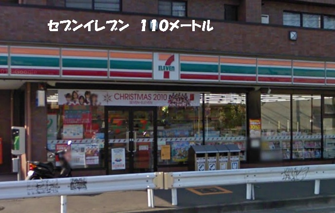 Convenience store. 110m to Seven-Eleven (convenience store)