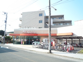 Supermarket. 1384m to the Co-op Kanagawa Miakuchina (super)