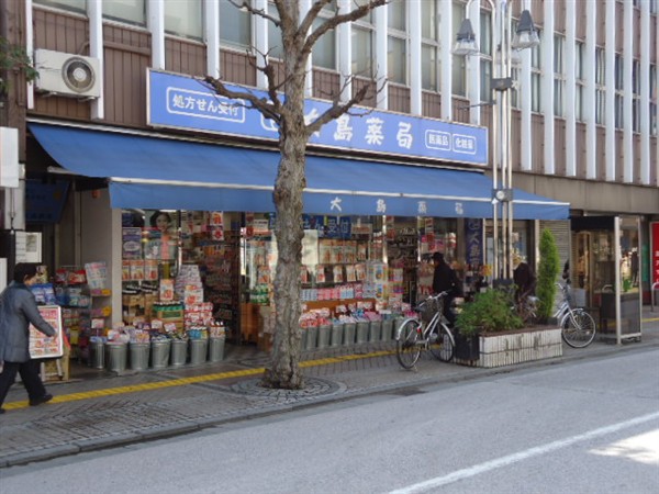 Dorakkusutoa. 283m to Oshima pharmacy head office (drugstore)