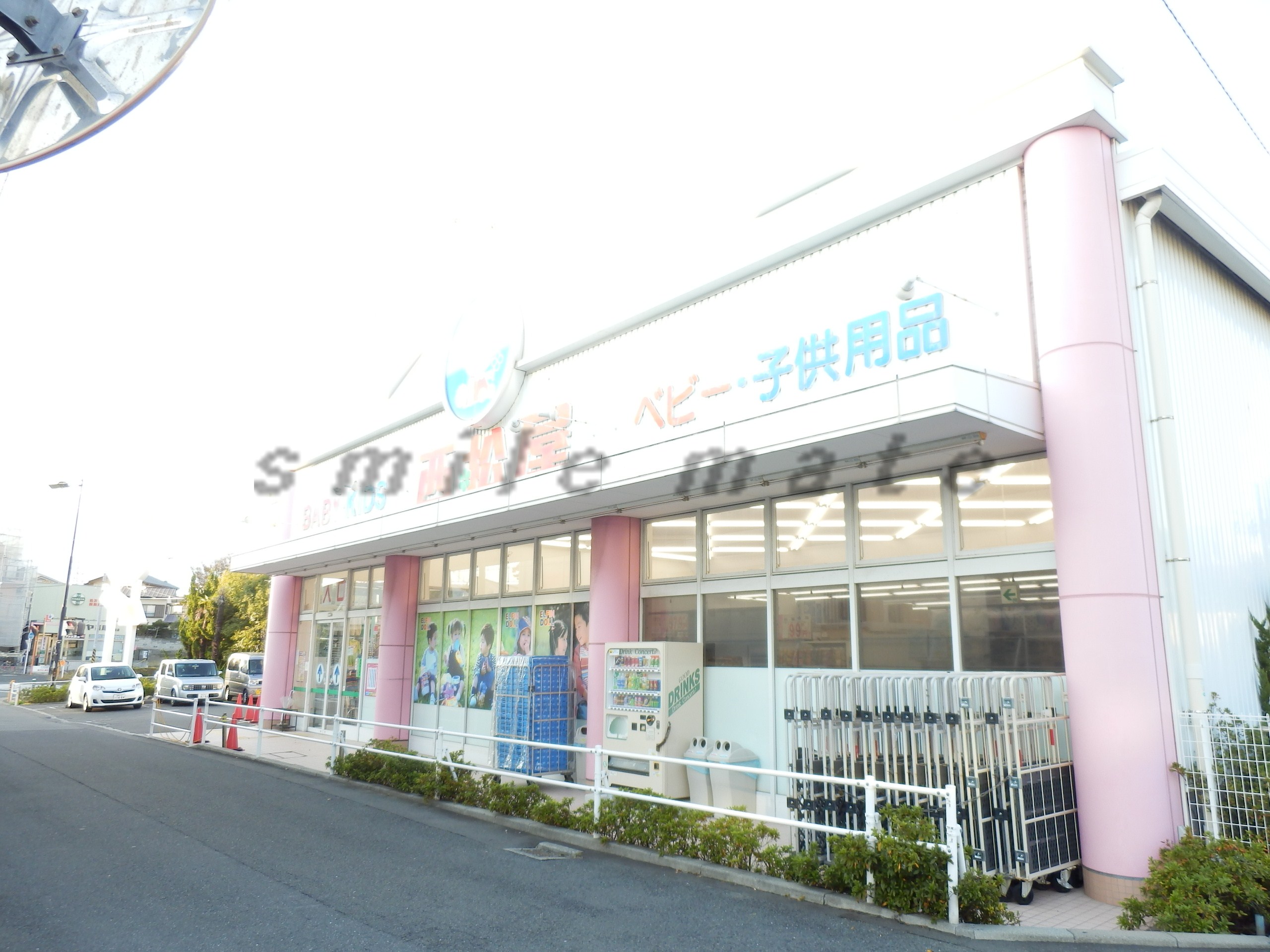 Shopping centre. Nishimatsuya Tsujido store up to (shopping center) 436m