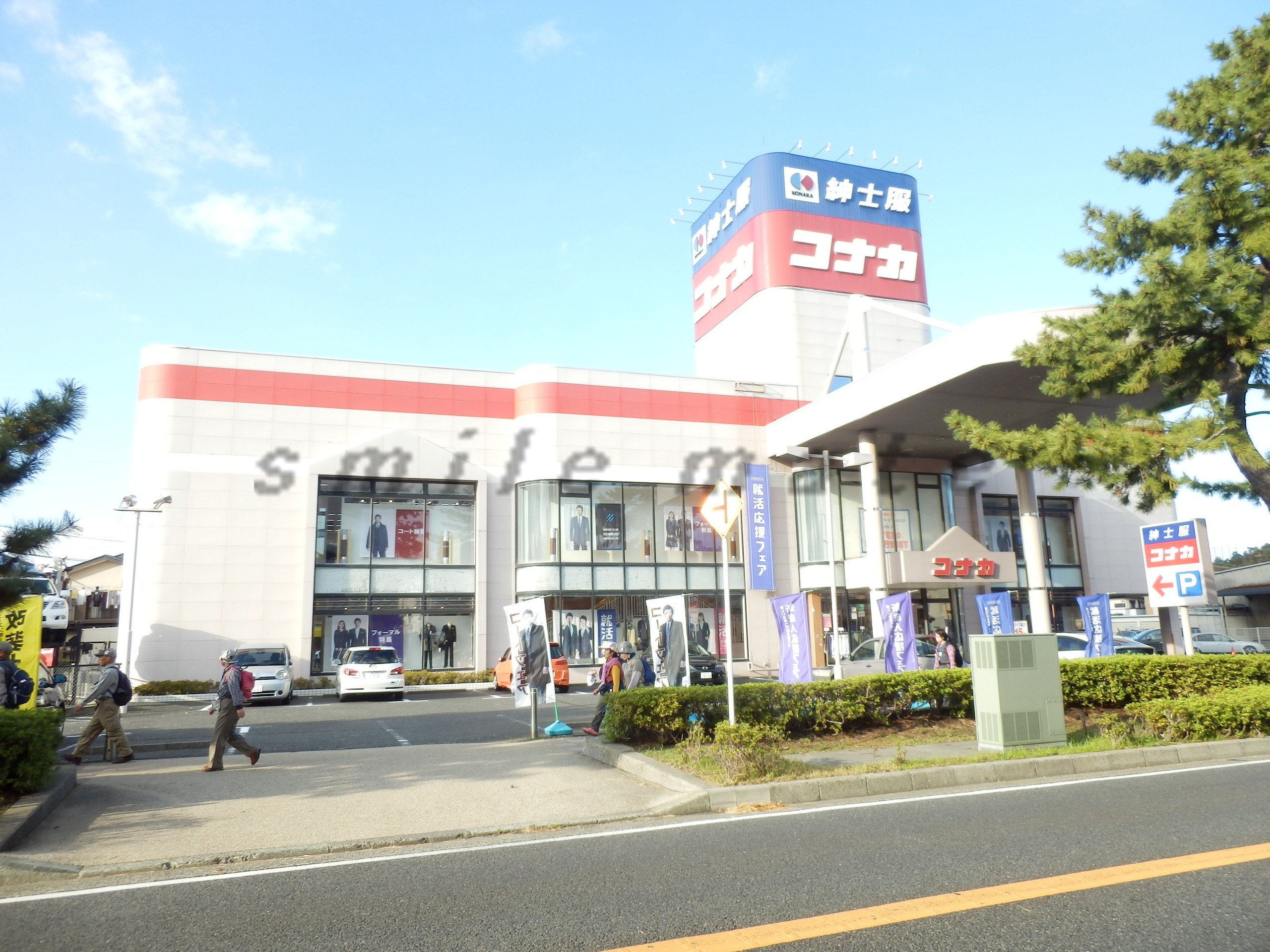 Shopping centre. 858m up to men's clothing Konaka Chigasaki Head Office (shopping center)