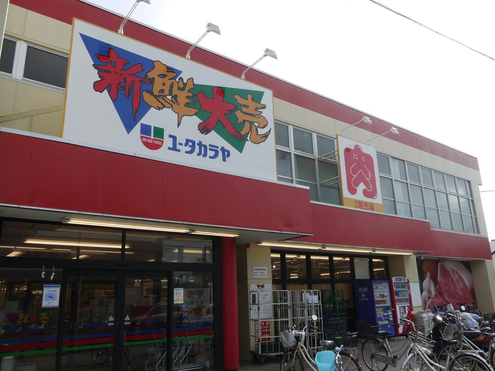 Supermarket. Yutakaraya until Yoda shop 718m
