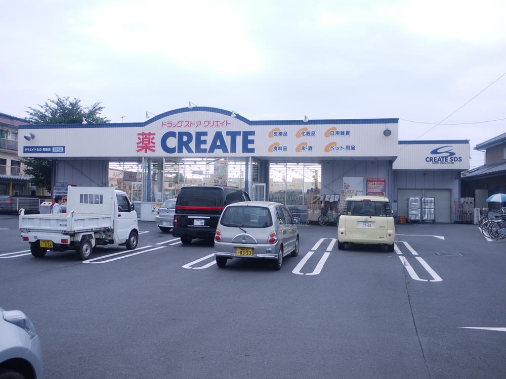 Drug store. Create es ・ 572m until Dee Fujisawa Yoda shop