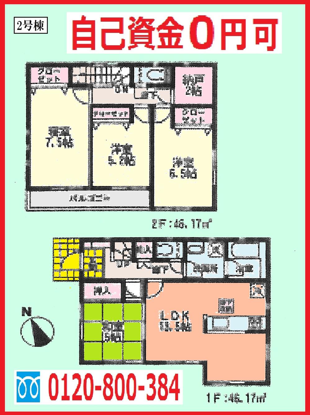 Floor plan. (Building 2), Price 28.8 million yen, 4LDK+S, Land area 150.28 sq m , Building area 92.34 sq m