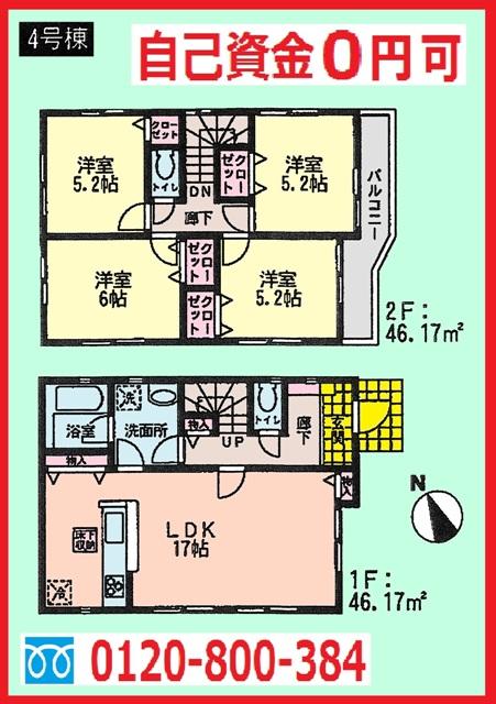 Floor plan. (4 Building), Price 26,800,000 yen, 4LDK, Land area 150.83 sq m , Building area 92.34 sq m