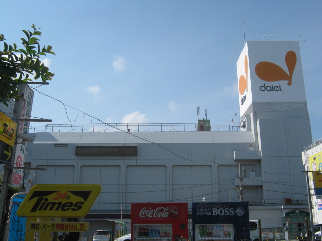 Supermarket. 480m to Daiei (super)