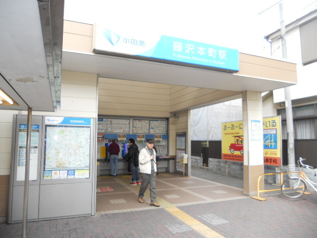 Other. 880m to Fujisawa Honmachi Station (Other)