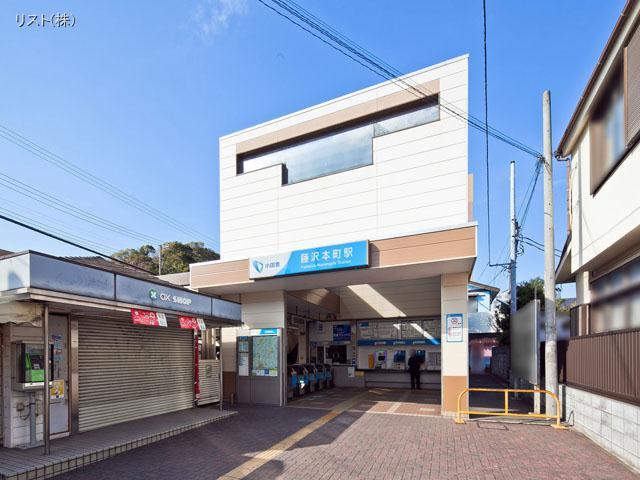 Other Environmental Photo. 1040m Enoshima Odakyu to the nearest station, "Fujisawa Honmachi" station Distance 1040m