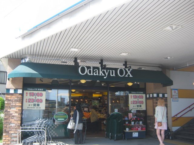 Supermarket. 370m to Odakyu OX (super)