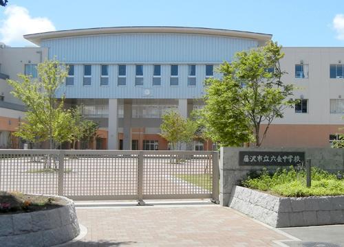 Junior high school. 1183m to Fujisawa Municipal Mutsuai junior high school
