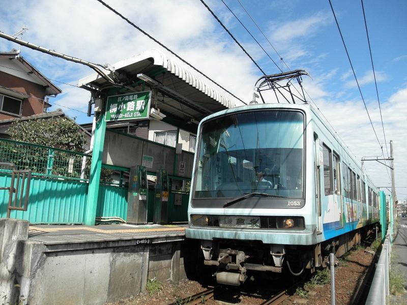 Other. Enoden "willow alley" station