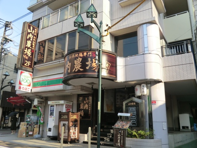 restaurant. Yamauchi 1000m until the farm (restaurant)