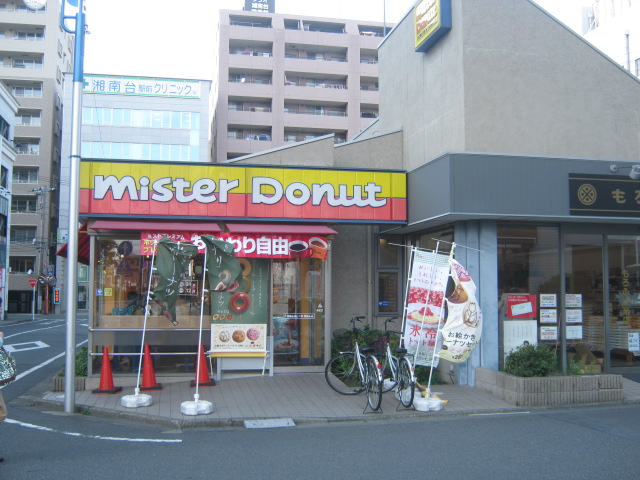 restaurant. Mister 954m until the donut (restaurant)