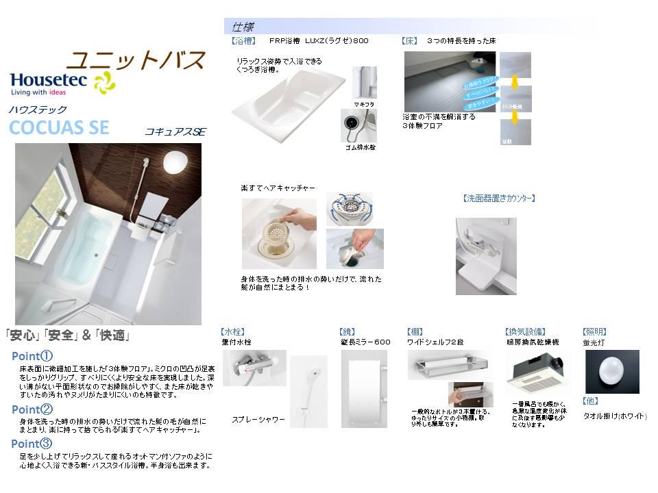 Other Equipment. The spacious bathtub of 1 pyeong type, Wide washing place. Is easy to use the bathroom can also be such as sitz bath.