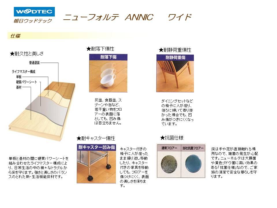 Other Equipment. It combines the durability and beauty, It is the flooring of Asahi Wood Tech.