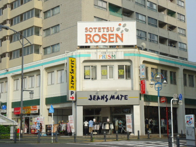 Supermarket. Sotetsu Rosen Co., Ltd. until the (super) 560m