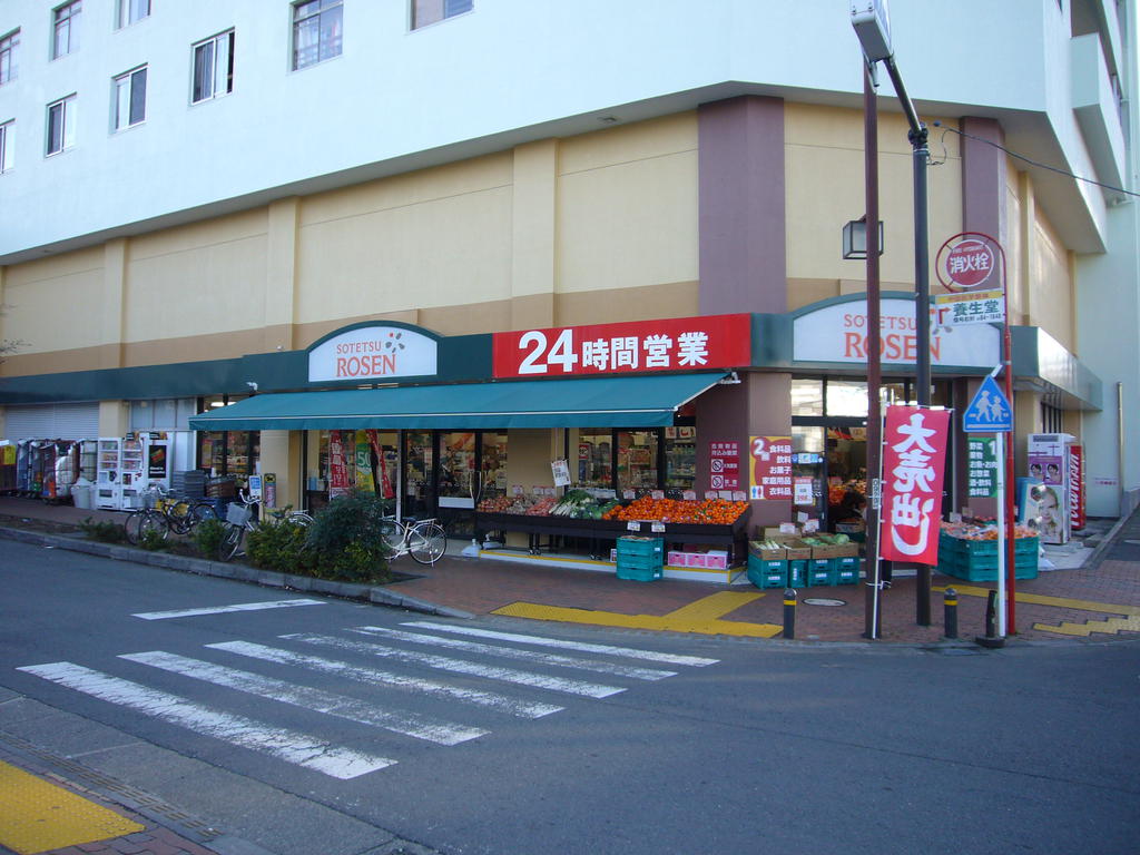 Supermarket. Sotetsu Rosen good deeds store up to (super) 834m