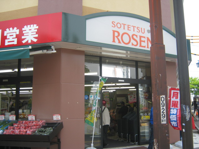 Supermarket. Sotetsu until Rosen (super) 631m
