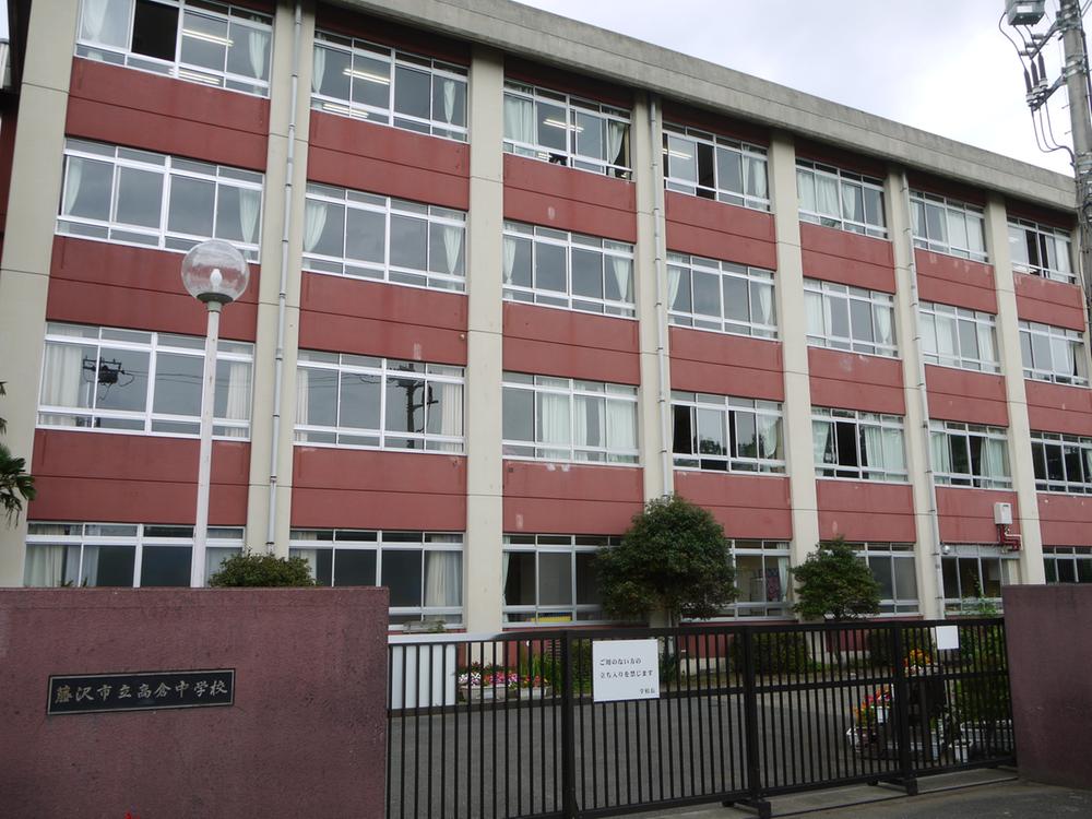 Junior high school. 1042m to Fujisawa Municipal Takakura Junior High School