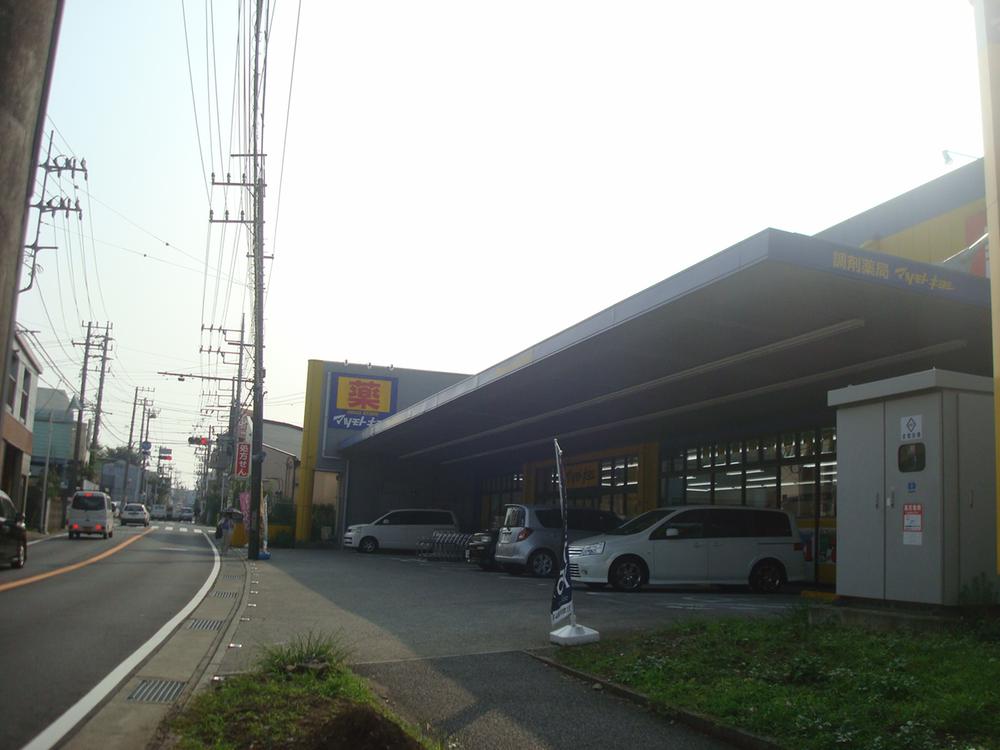 Drug store. Matsumotokiyoshi 386m to the drugstore Fujisawa Chogo shop