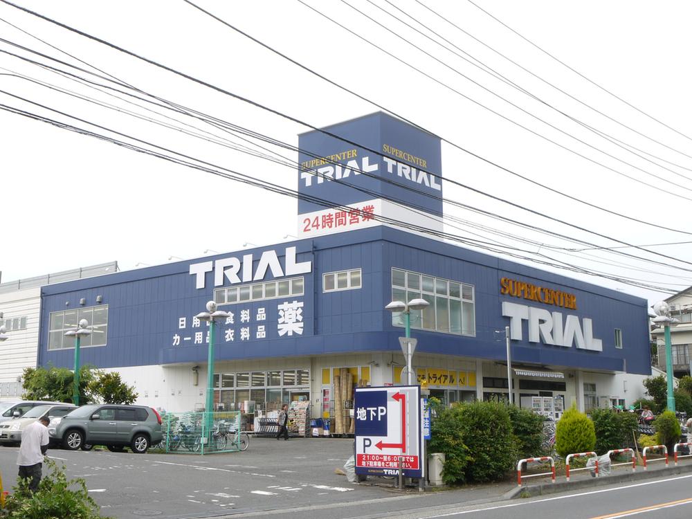 Supermarket. 756m to supercenters trial Fujisawa Hatori shop