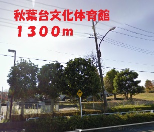 Other. Akibadai 1300m until the gymnasium (Other)