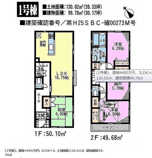 Floor plan. Seiyu Tsujido 828m to shop