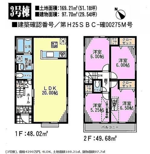 Floor plan. (3 Building), Price 40,800,000 yen, 4LDK, Land area 169.21 sq m , Building area 97.7 sq m