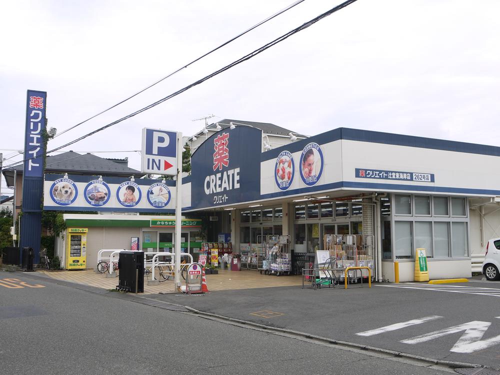 Drug store. Create es ・ Dee Tsujido until the east coast shop 307m