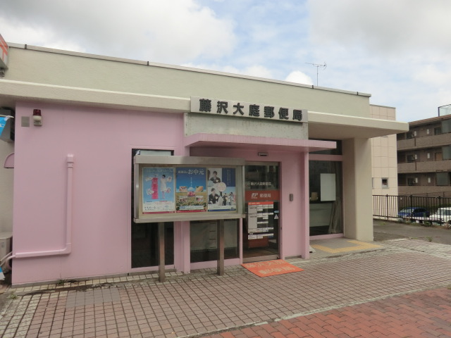 post office. Oba 1100m until the post office (post office)