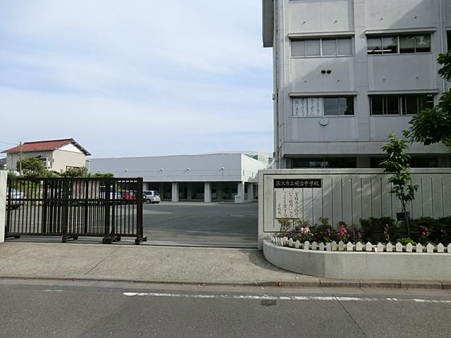 Junior high school. 510m until the Meiji junior high school