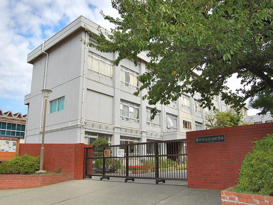 Junior high school. 900m until the Fujisawa Municipal Muraoka junior high school